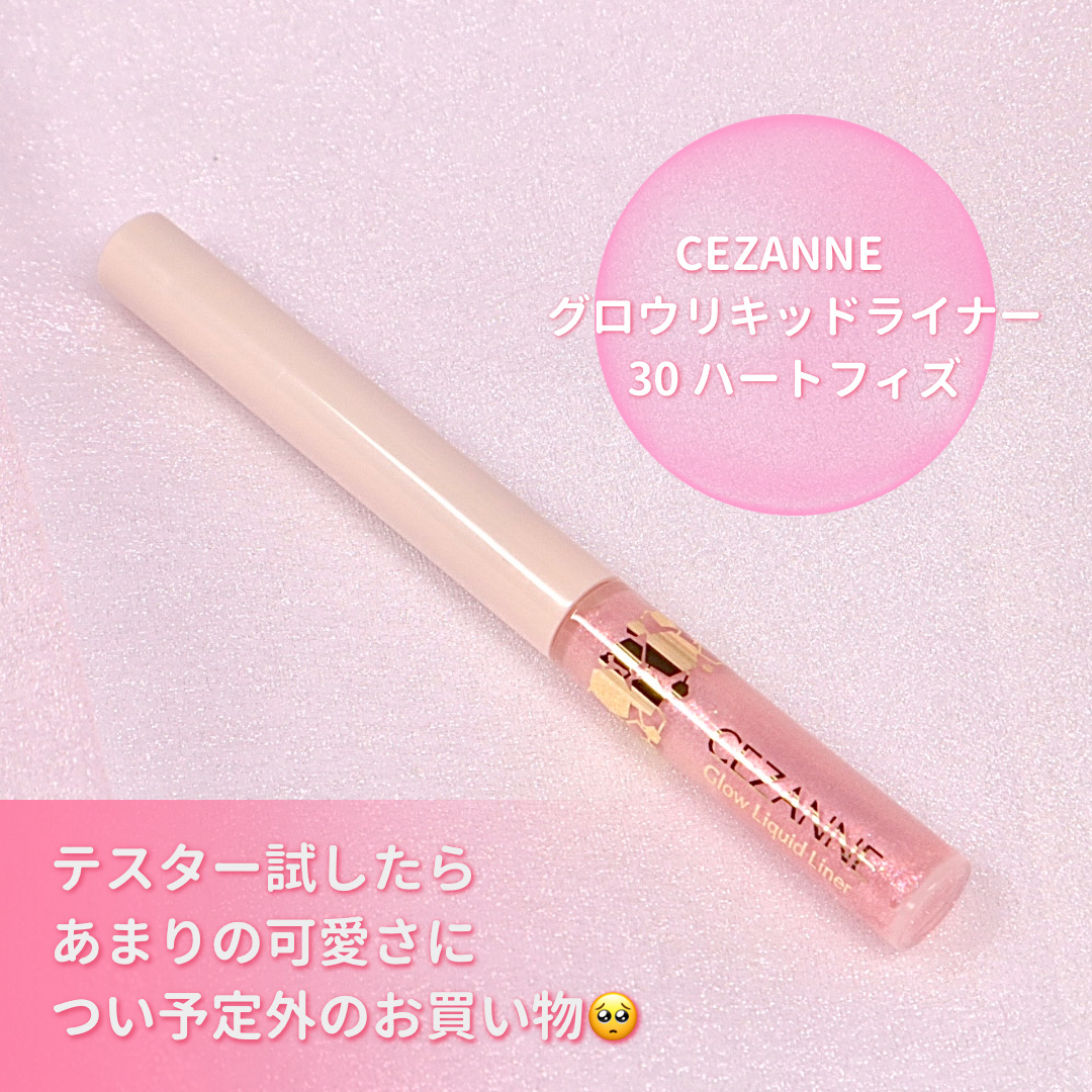 フェイスグロウカラー/CEZANNE/クリームハイライトを使ったクチコミ（2枚目）