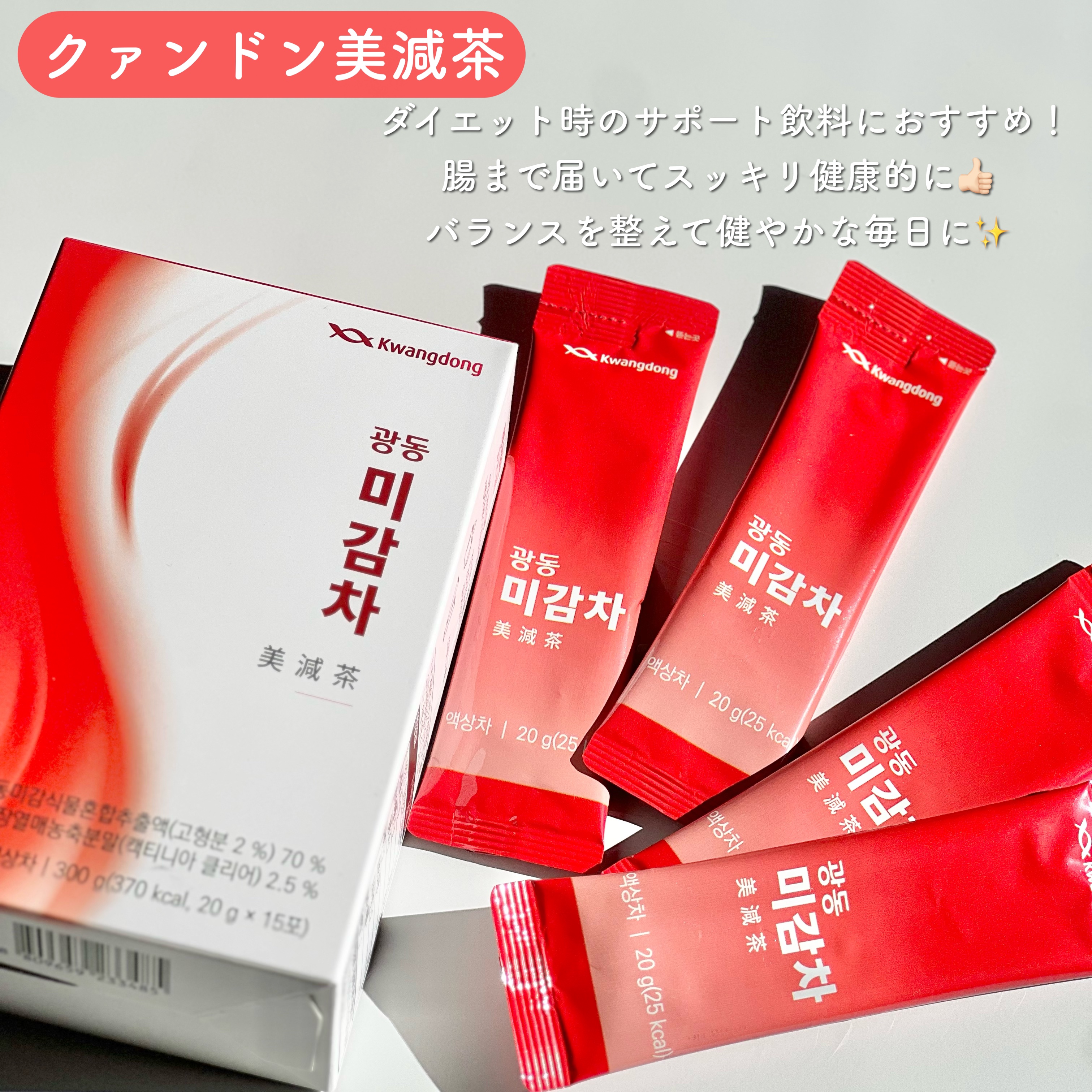 飲むセラミド(スキンソリューションセラミド)/Kwangdong/美容サプリメントを使ったクチコミ（2枚目）