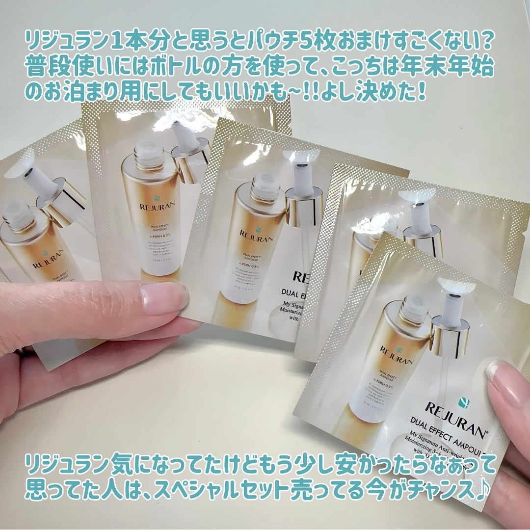 REJURAN デュアルエフェクトアンプル 30ml/REJURAN COSMETICS/美容液を使ったクチコミ(7枚目)