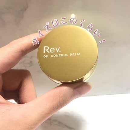 オイルコントロールバーム EX /レヴ /化粧下地を使ったクチコミ(4枚目)