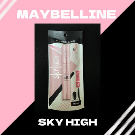 スカイハイ/MAYBELLINE NEW YORK/マスカラを使ったクチコミ(1枚目)