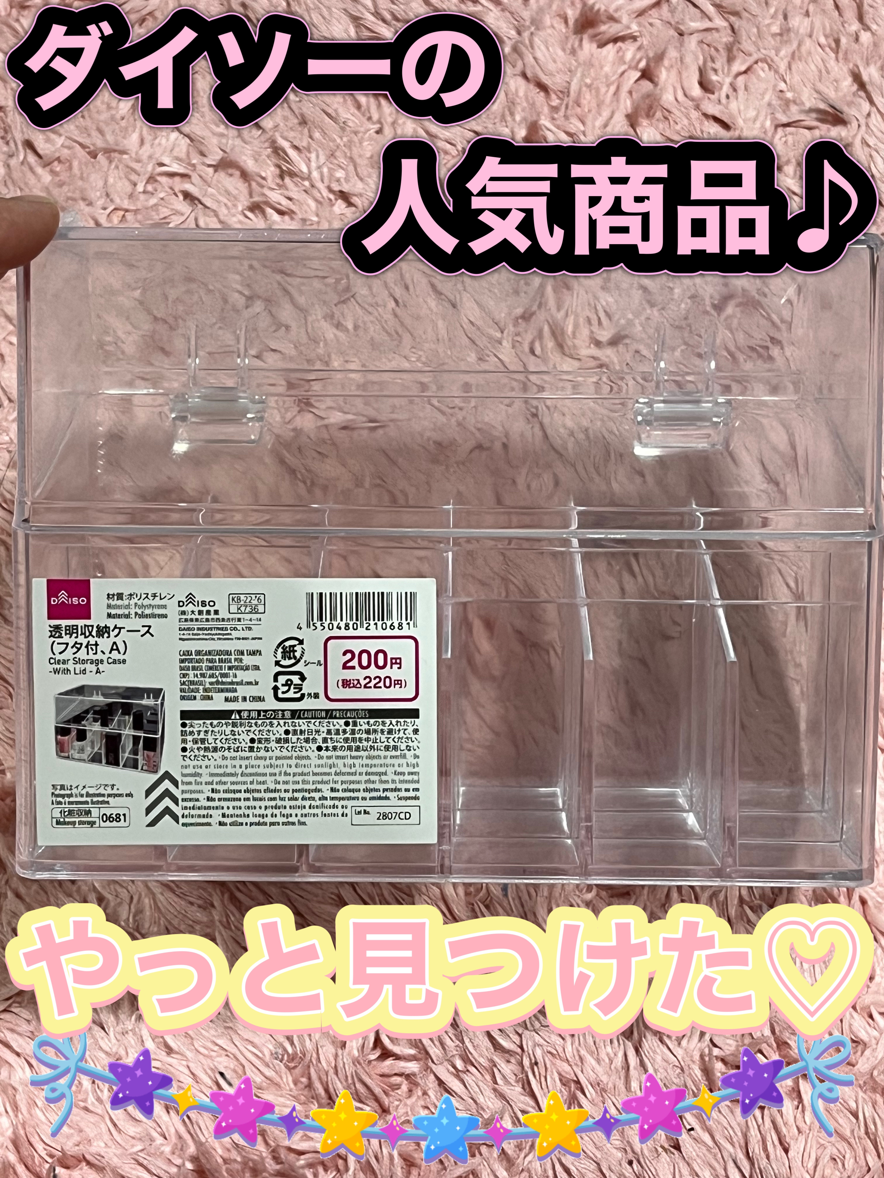 透明収納ケース(フタ付、A)/DAISO/その他を使ったクチコミ（1枚目）
