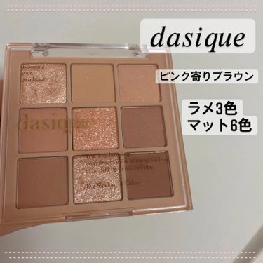 みきフォロバ100 on LIPS 「#今月のコスメ購入品【使った商品】dasiqueShadowP..」（1枚目）