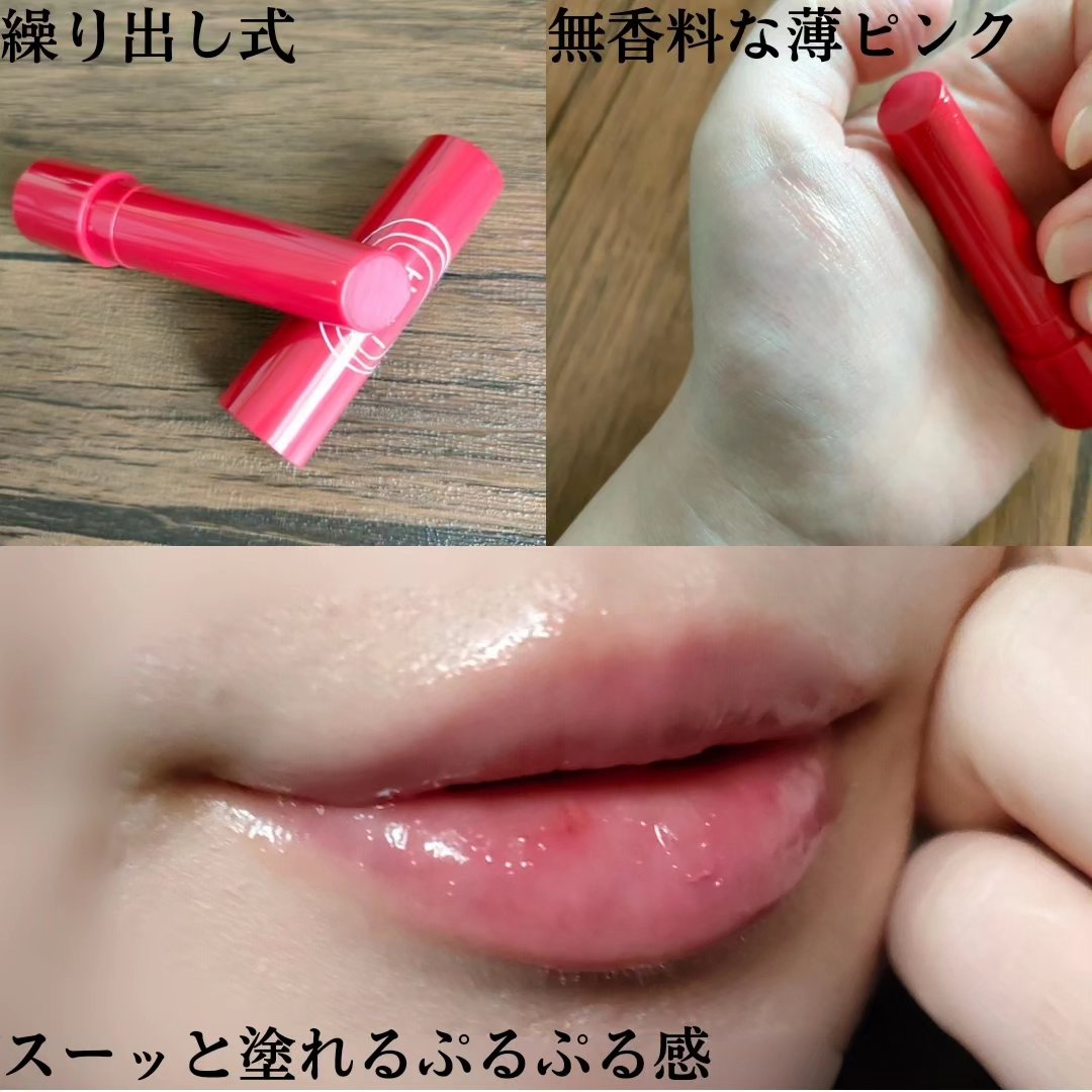 2023年冬新作リップ美容液】エテュセ リップエッセンス ホット