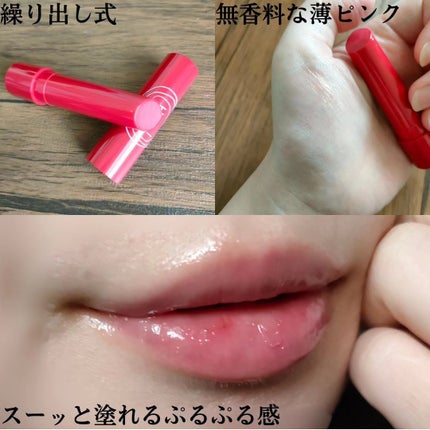 エテュセ リップエッセンス ホット/ettusais/リップ美容液を使ったクチコミ(2枚目)