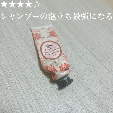 ヘッドスクラブ デリケート・ジャスミン/SABON/ヘッドスクラブを使ったクチコミ(1枚目)