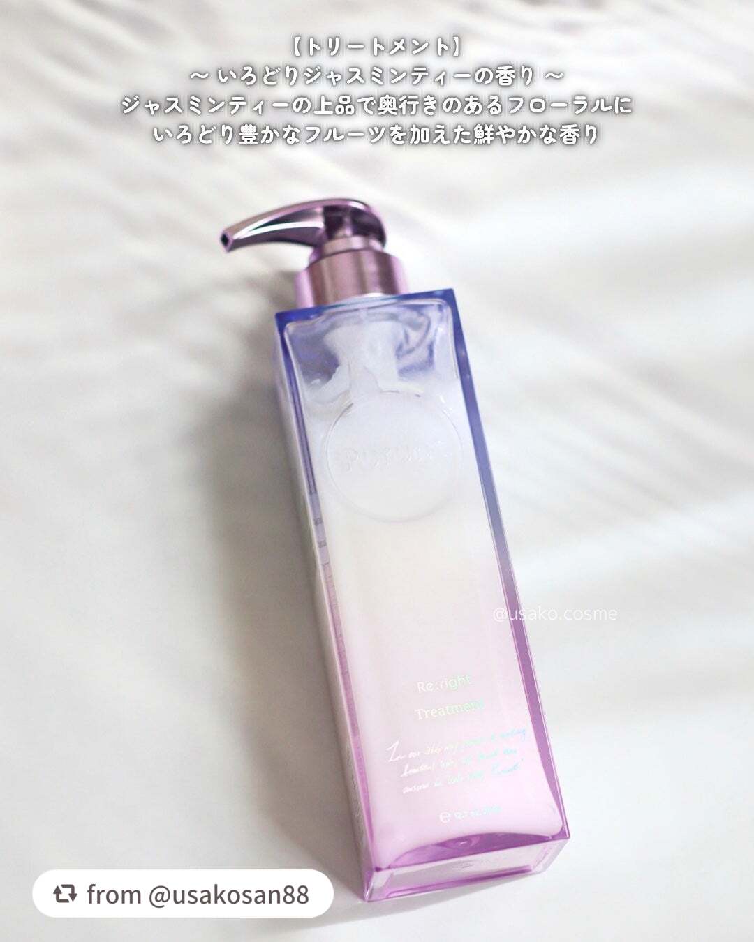 プルント リライト美容液シャンプー/トリートメント/Purunt./市販シャンプーを使ったクチコミ(5枚目)