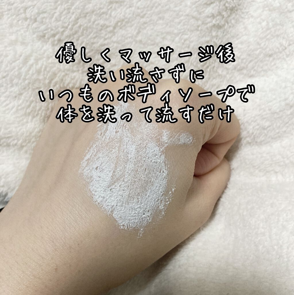 ルミナイジング ボディクレイ/IPSA/ボディスクラブを使ったクチコミ（3枚目）