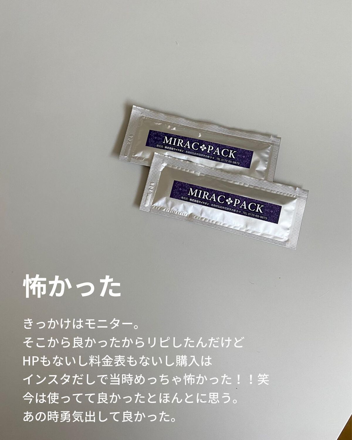 を使ったクチコミ（3枚目）