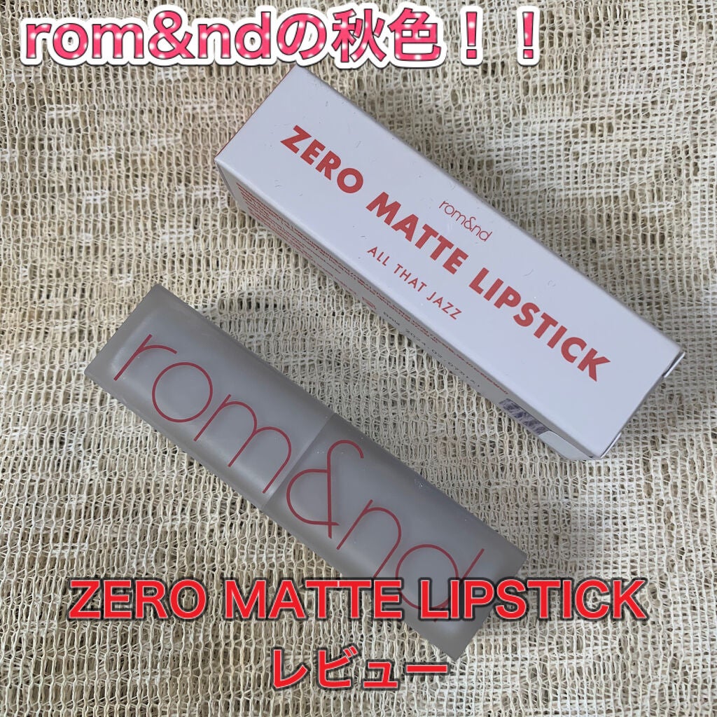 ゼロマットリップスティック/rom&nd/口紅を使ったクチコミ(1枚目)