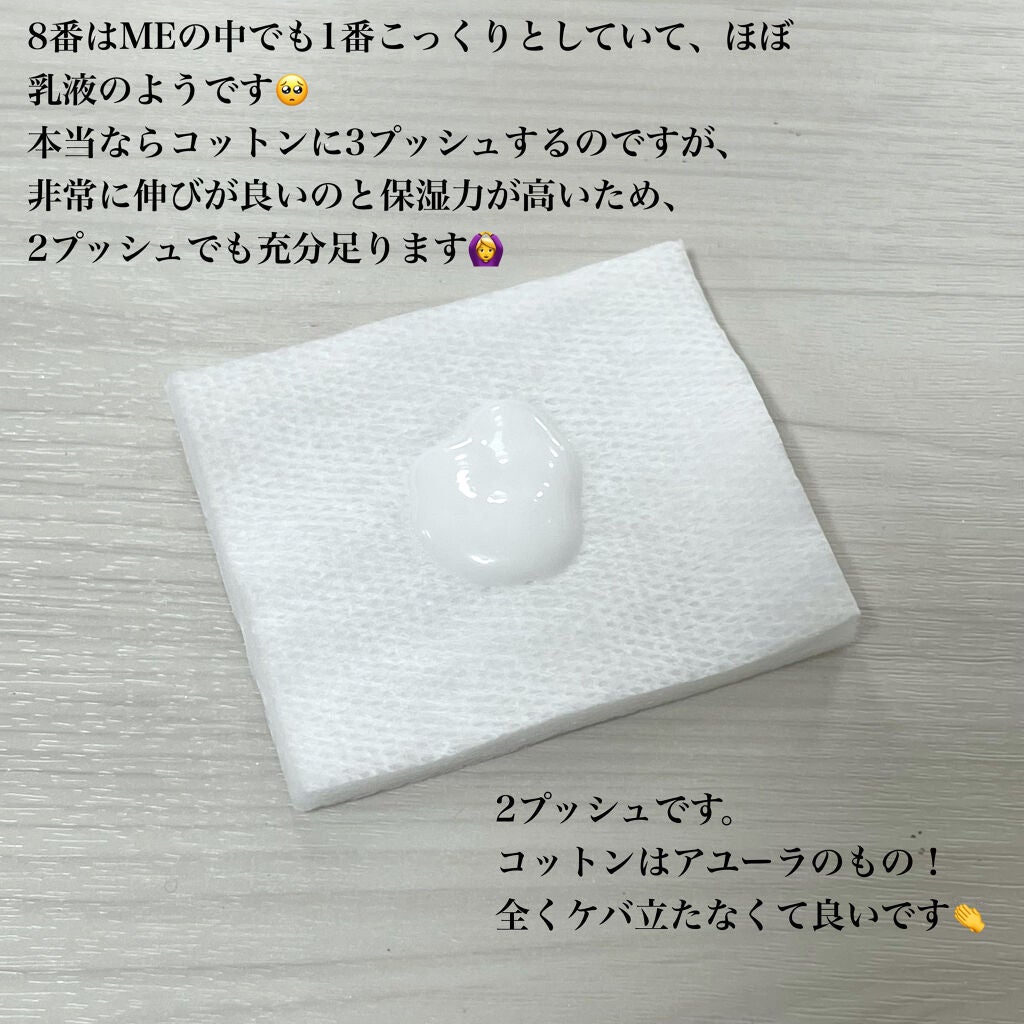 イプサ ME 8/IPSA/化粧水を使ったクチコミ(3枚目)