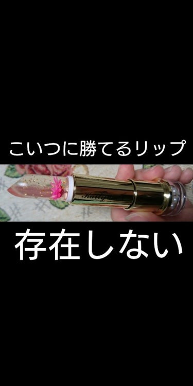 Kailijumei フラワーリップ 日本限定モデル 02 バービーピンク/Kailijumei/口紅を使ったクチコミ（1枚目）