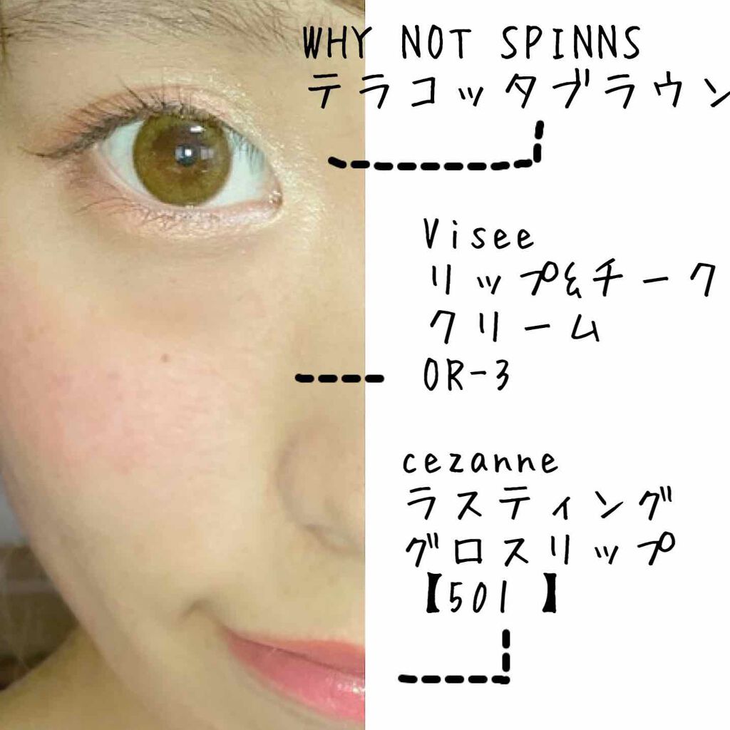 リシェ  リップ&チーク クリーム OR-3/Visée/ジェル・クリームチークを使ったクチコミ（2枚目）