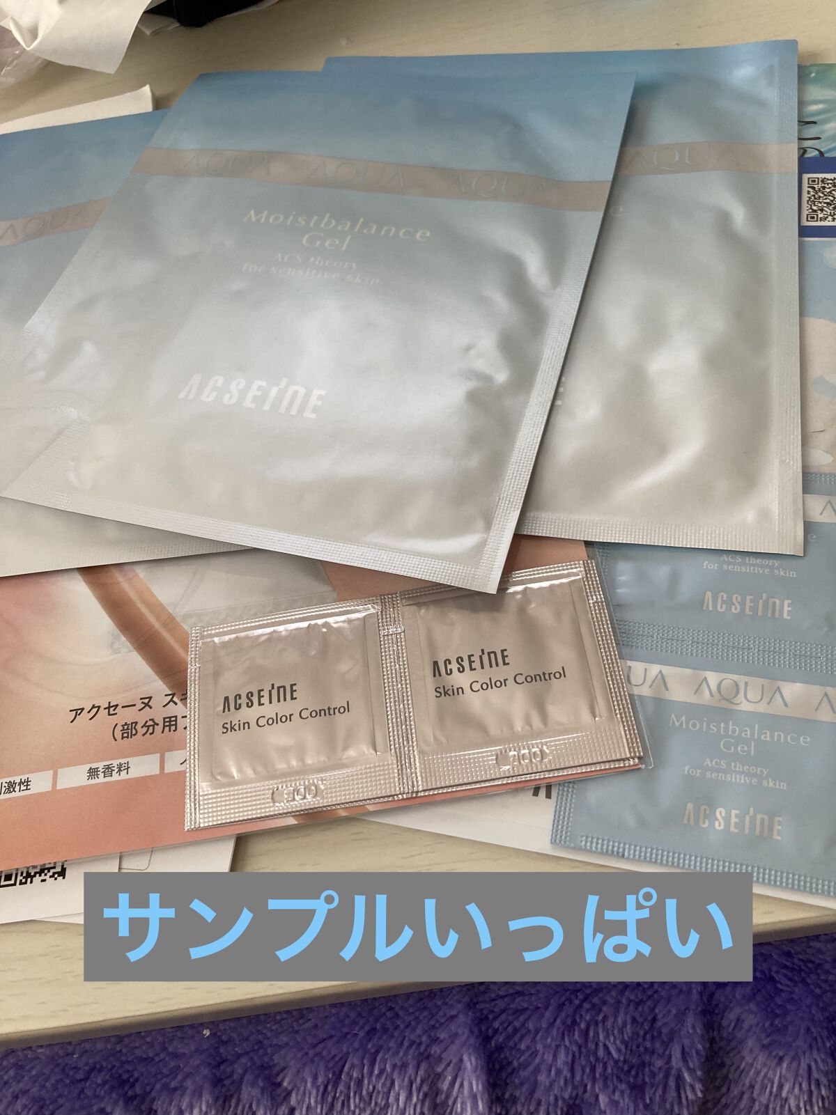 モイストバランス ジェル/ACSEINE/美容液を使ったクチコミ（1枚目）