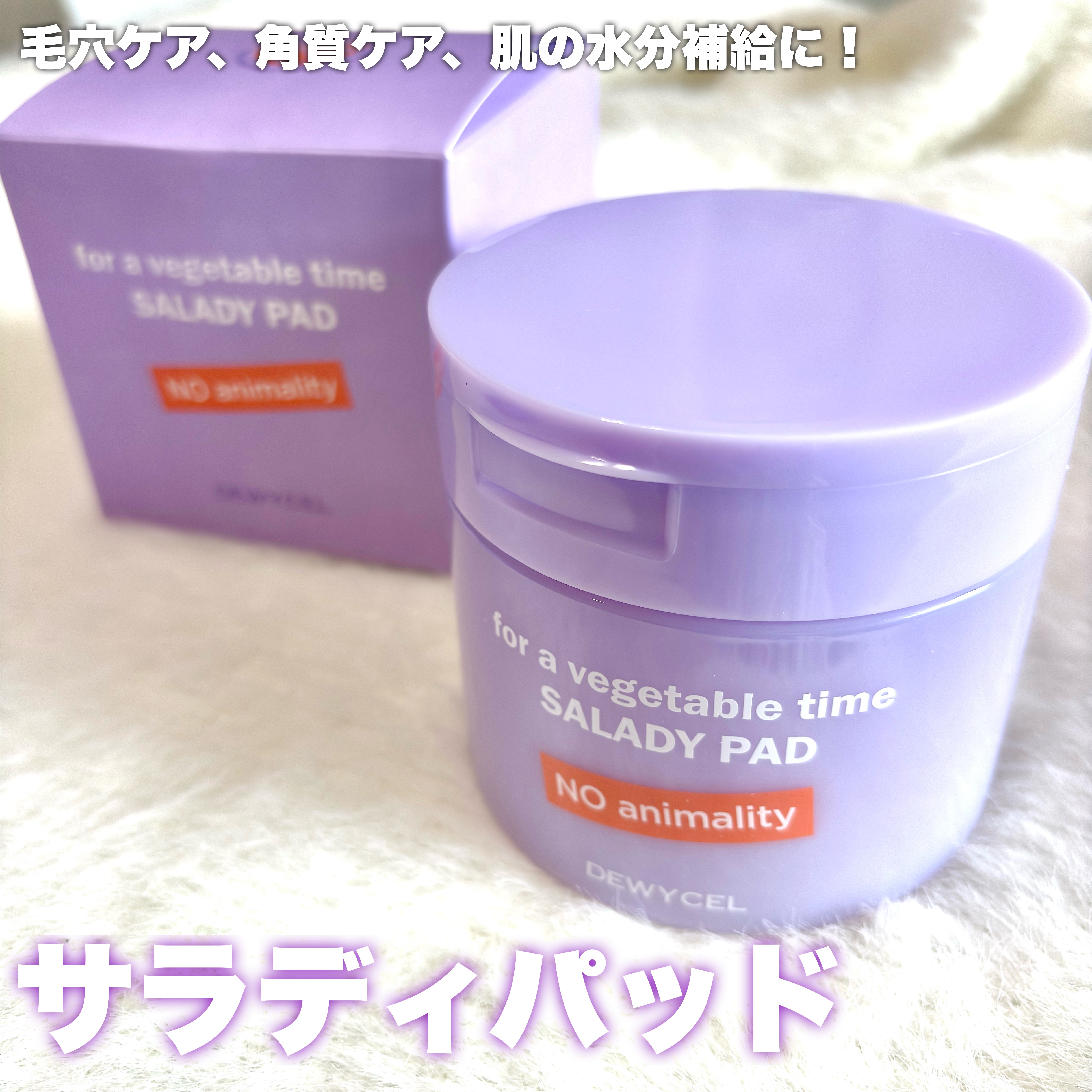 ポアーテンクリーム/DEWYCEL/化粧下地を使ったクチコミ（2枚目）