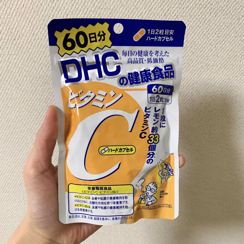 DHC ビタミンＣハードカプセル/DHC/美容サプリメントを使ったクチコミ（1枚目）