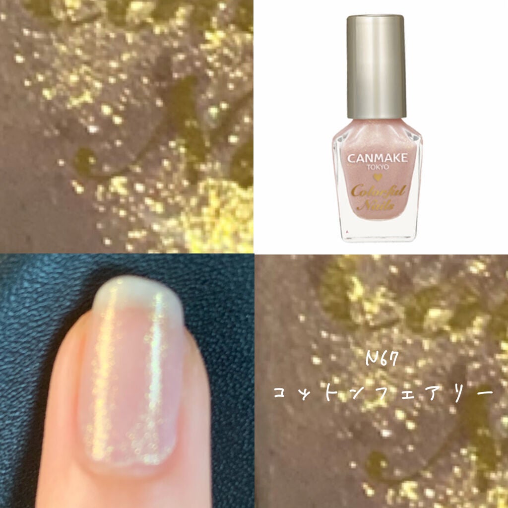 カラフルネイルズ/キャンメイク/マニキュアを使ったクチコミ(3枚目)