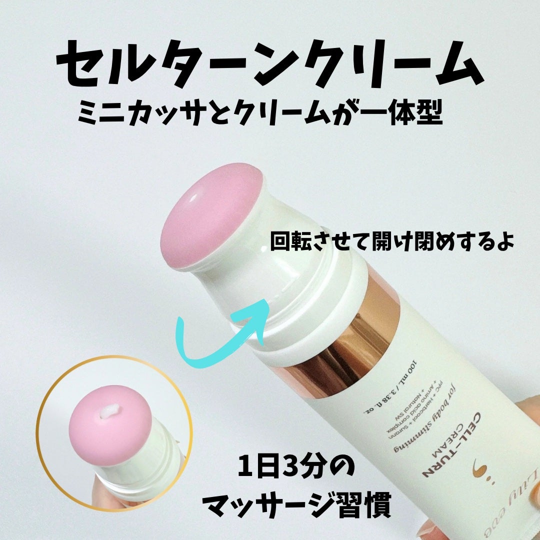 セルターンクリーム 100ml/リリーイブ/フェイスクリームを使ったクチコミ(2枚目)