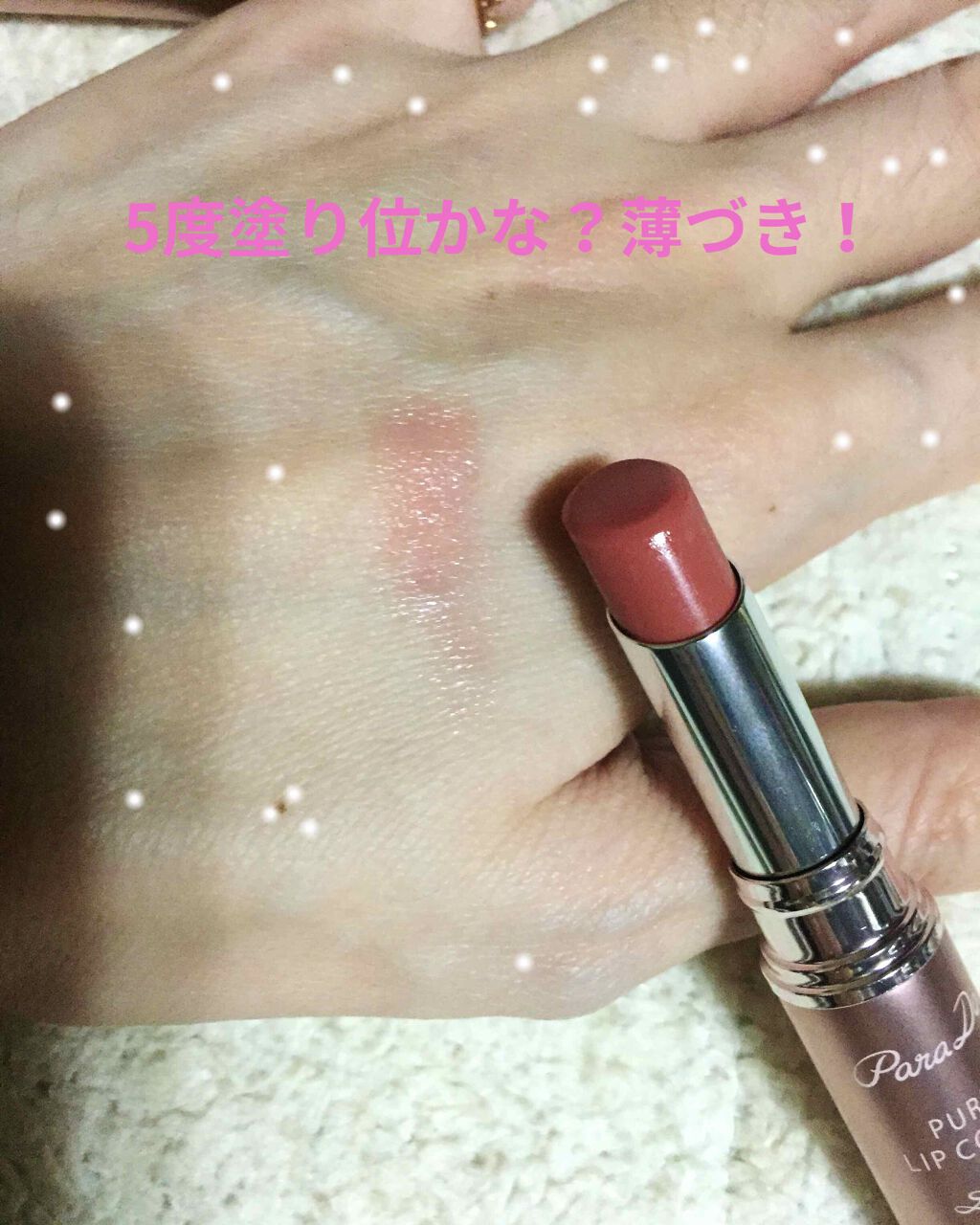 ピュアリップカラー  PK01 ミルキーピンク/パラドゥ/口紅を使ったクチコミ（2枚目）