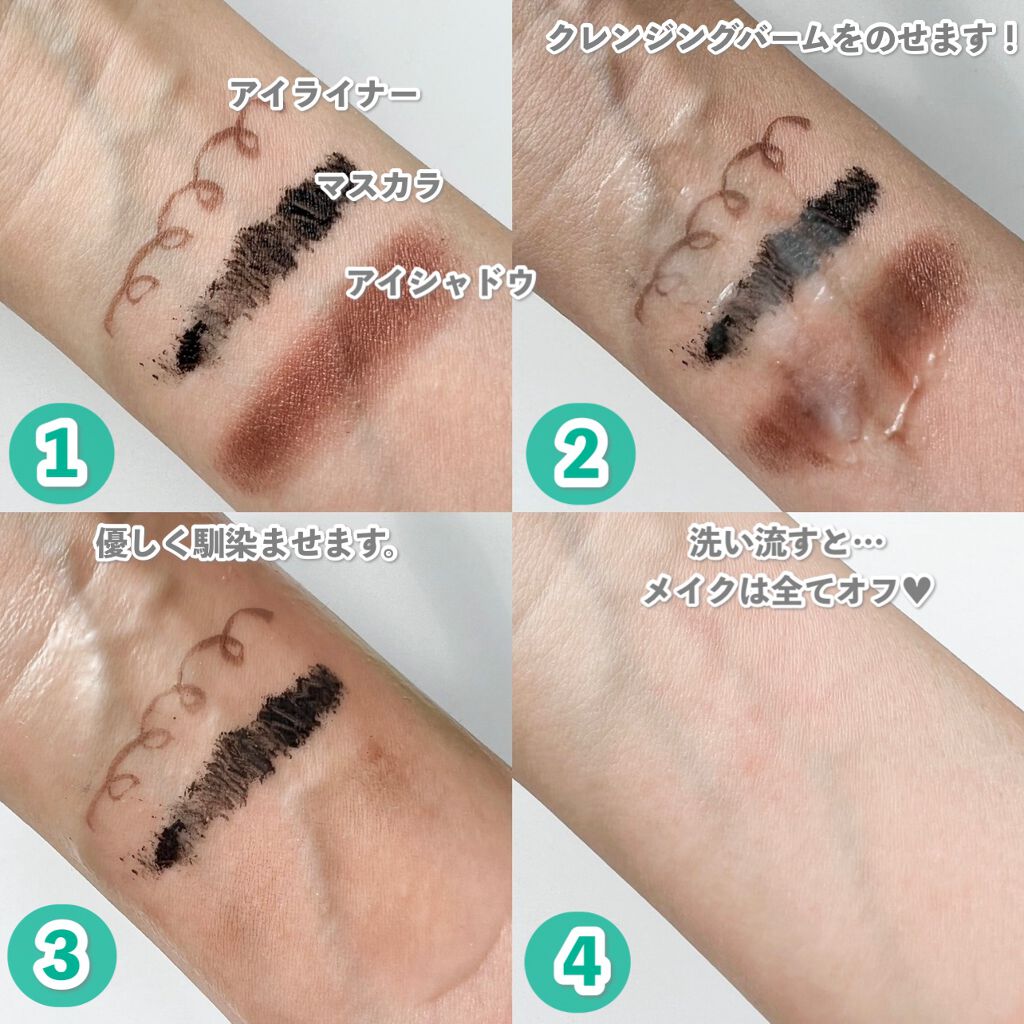 ティーツリーカーミングクレンジングバーム/MEDIHEAL/クレンジングバームを使ったクチコミ(4枚目)