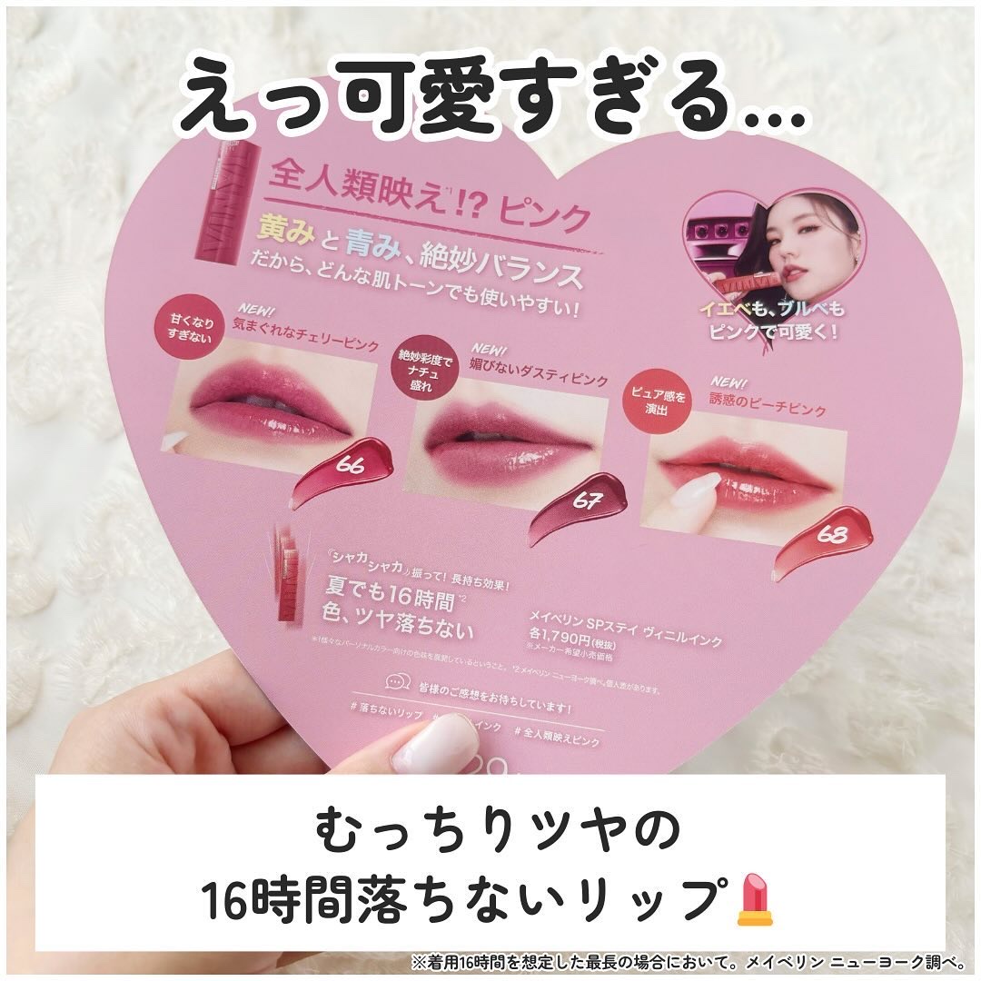 SPステイ ヴィニルインク/MAYBELLINE NEW YORK/口紅を使ったクチコミ（3枚目）