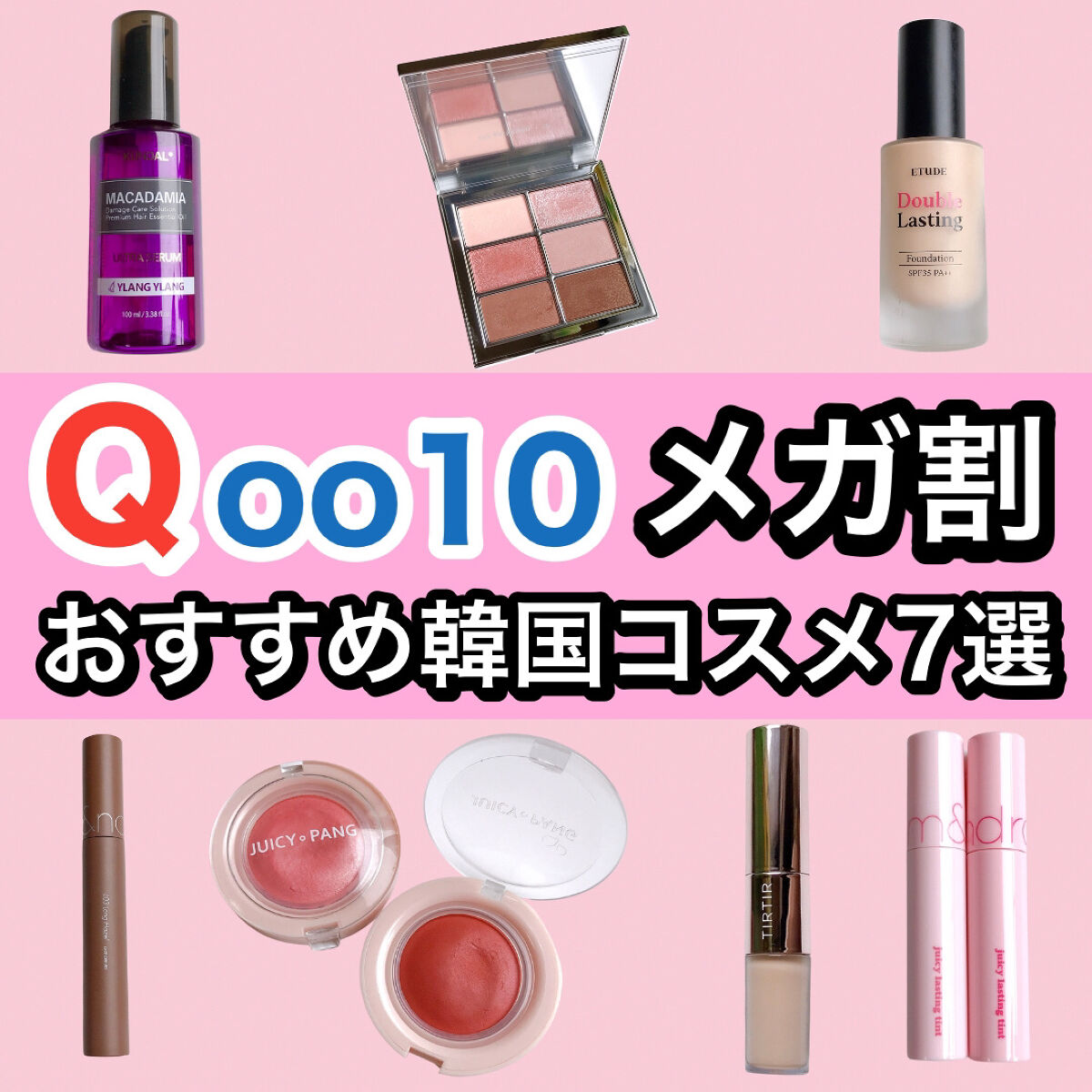 ジューシーラスティングティント/rom&nd/リップティントを使ったクチコミ（1枚目）