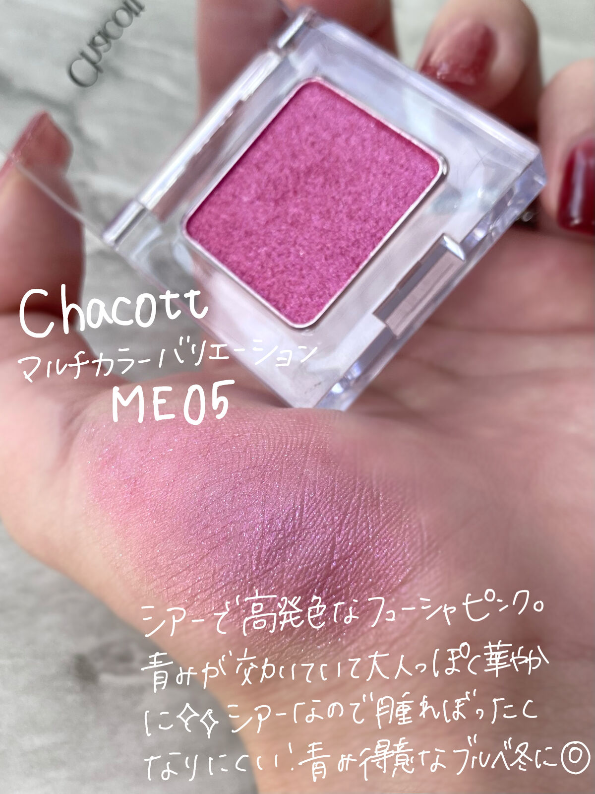 マルチカラーバリエーション トゥインクル/チャコット・コスメティクス/単色アイシャドウを使ったクチコミ（2枚目）