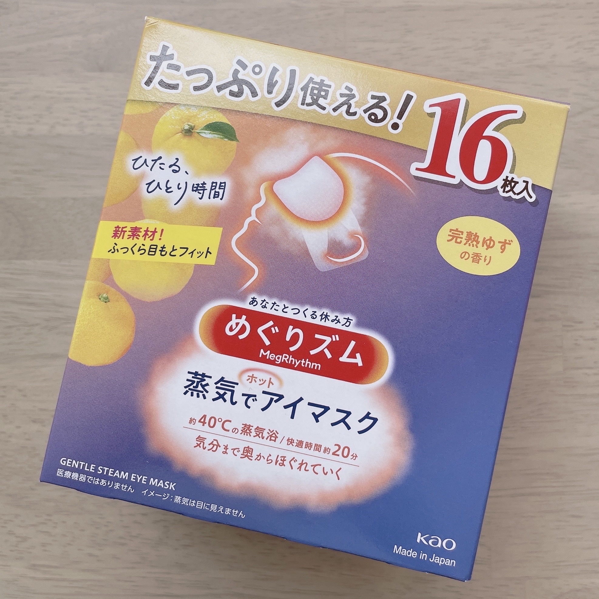 蒸気でホットアイマスク 完熟ゆずの香り 12枚入/めぐりズム/ホットアイマスクを使ったクチコミ（1枚目）