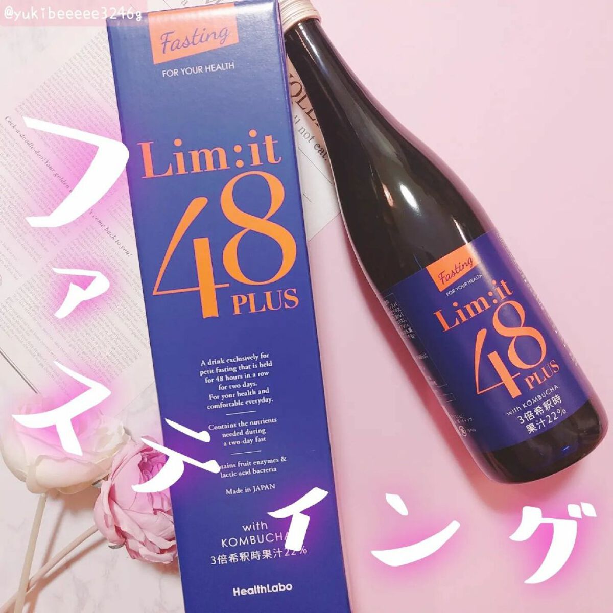 試してみた】リムイット48 lim:it48のリアルな口コミ・レビュー | LIPS