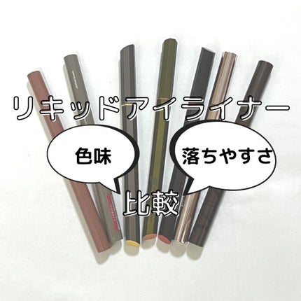 EYE OPENING LINER/UZU BY FLOWFUSHI/リキッドアイライナーを使ったクチコミ(1枚目)