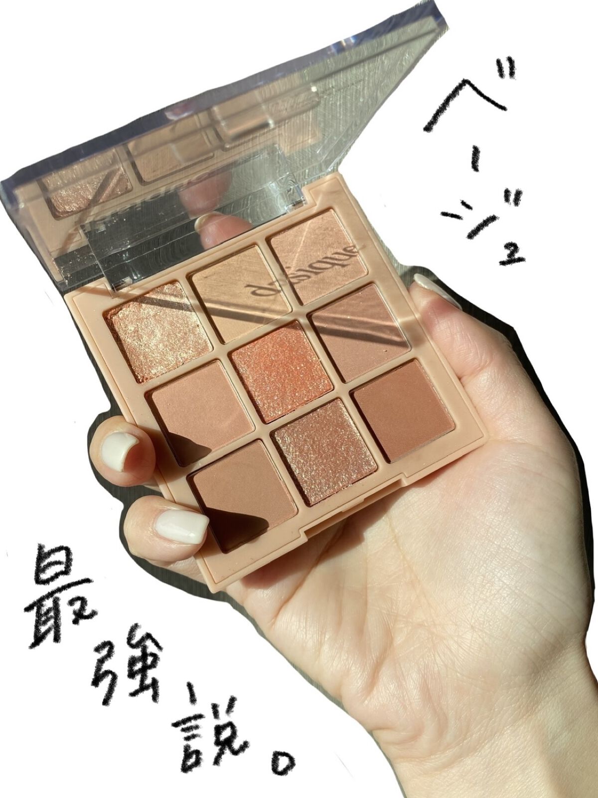 シャドウパレット/dasique/アイシャドウパレットを使ったクチコミ（1枚目）