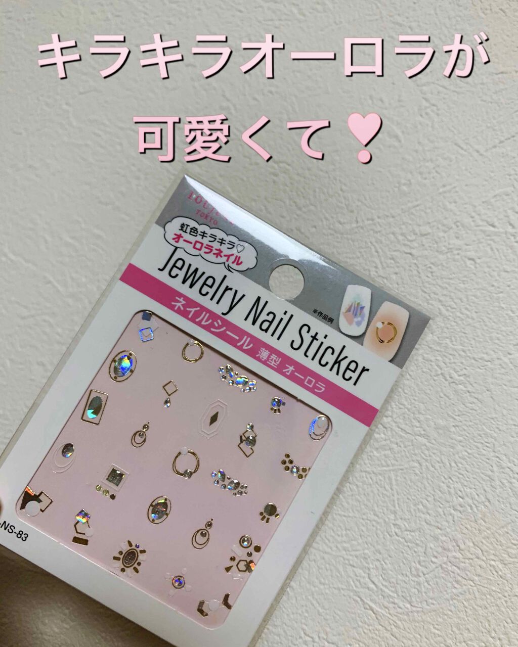 ネイルシール セリアの口コミ こんにちは コロン ですワンポイントに付け By コロン 敏感肌 40代前半 Lips
