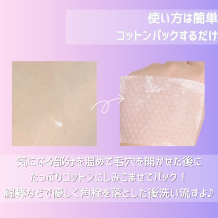 ILSO スーパーメルティング セバムソフトナー/ilso/化粧水を使ったクチコミ(3枚目)