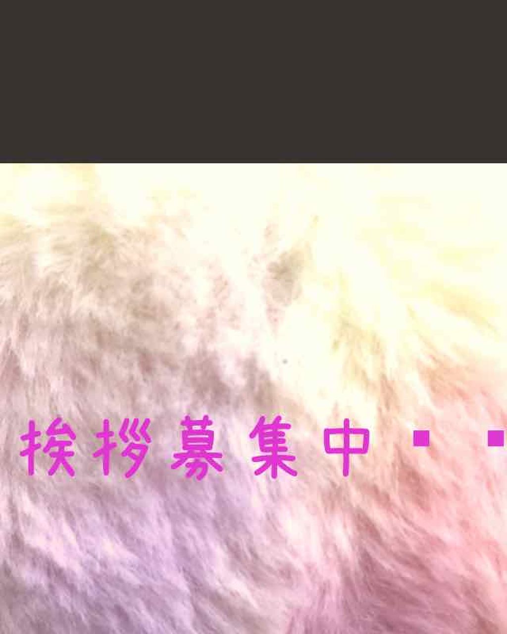 を使ったクチコミ（1枚目）