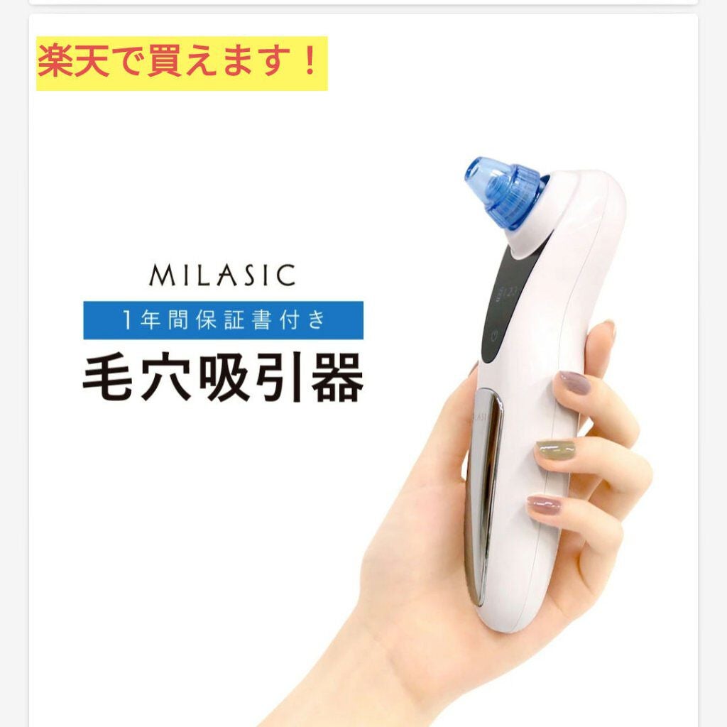 MILASIC 毛穴吸引器/MILASIC/美顔器・マッサージを使ったクチコミ(2枚目)