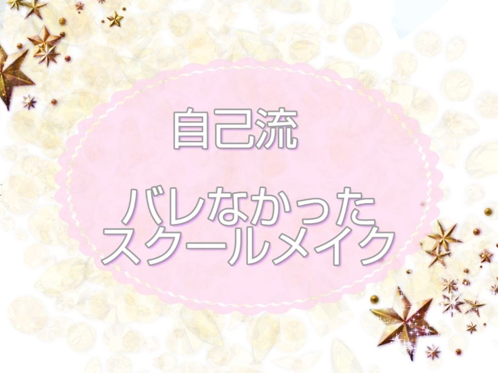 ミネラライジング クリーミーコンシーラー/the SAEM/リキッドコンシーラーを使ったクチコミ（1枚目）