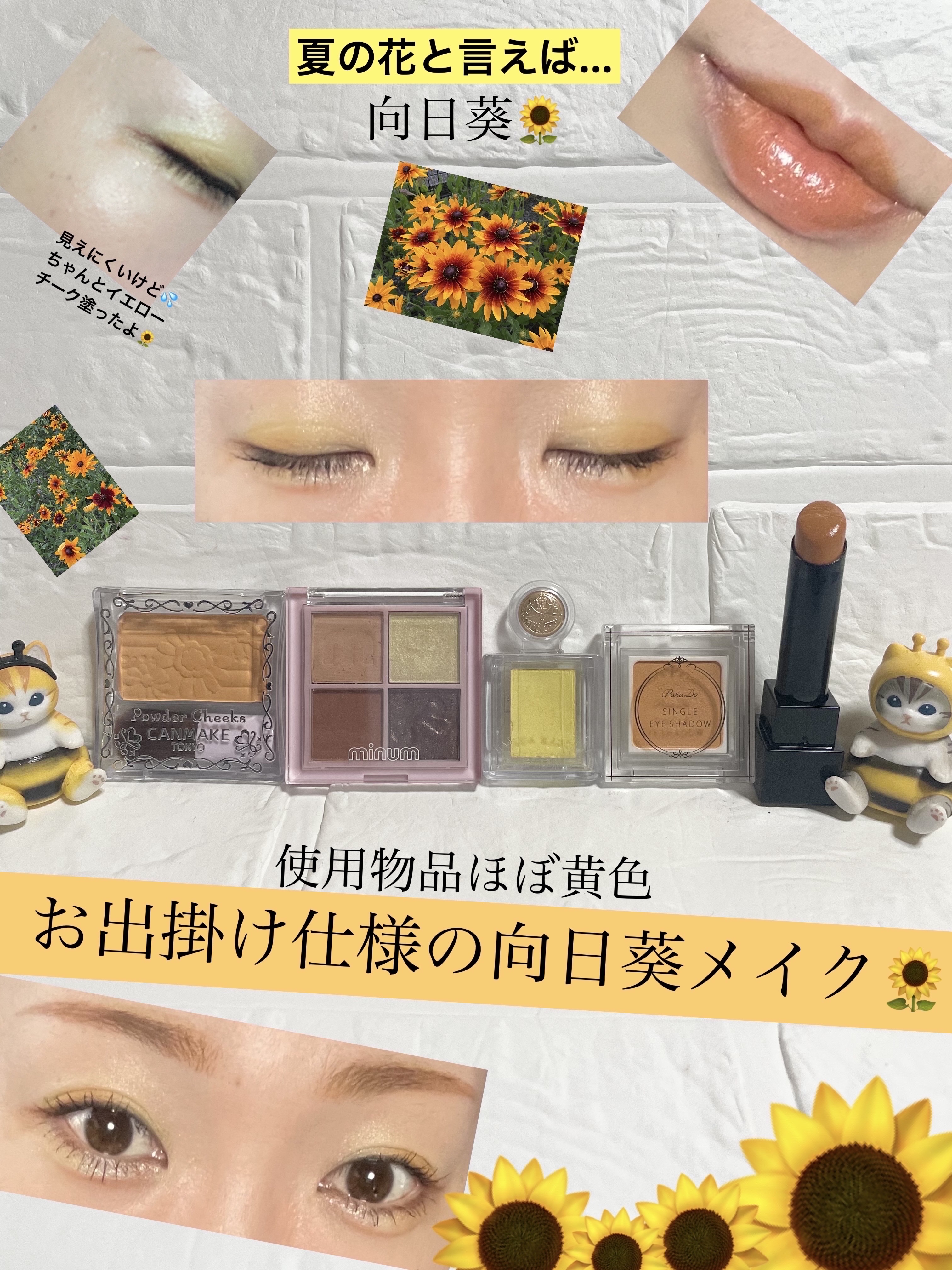 バブアイカラーパレット 02 ショコラカヌレ/minum/アイシャドウパレットを使ったクチコミ（1枚目）