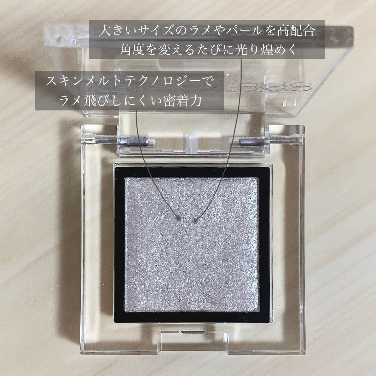 アディクション ザ アイシャドウ スパークル 001SP Stars Witness/ADDICTION/単色アイシャドウを使ったクチコミ（3枚目）