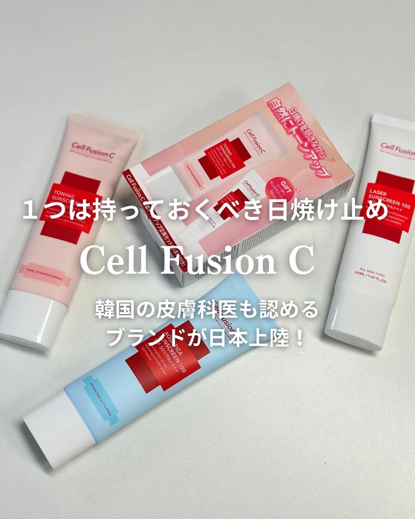 レーザーサンスクリーン 100/Cell Fusion C(セルフュージョンシー)/日焼け止めクリームを使ったクチコミ（1枚目）