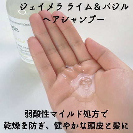 インフランスヘアシャンプー ライム&バジル/トリートメント ライム&バジル/jmella/市販シャンプーを使ったクチコミ(2枚目)