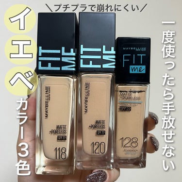 フィットミー リキッドファンデーション R/MAYBELLINE NEW YORK/リキッドファンデーションを使ったクチコミ（1枚目）