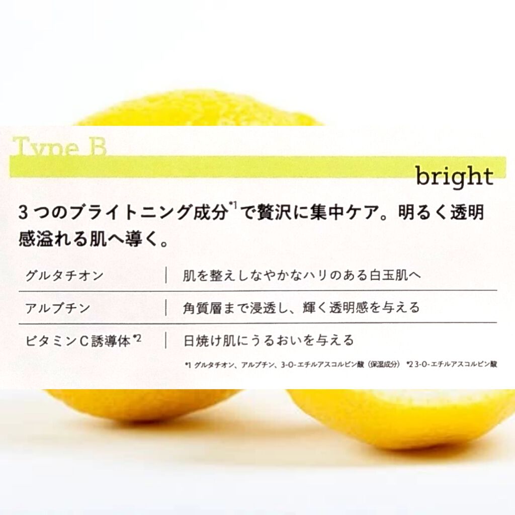 Updating Mask 1.0.0 Type B(透明感)/bright 1セット5枚入り/meol/シートマスク・パックを使ったクチコミ(2枚目)