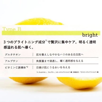 Updating Mask 1.0.0 Type B(透明感)/bright 1セット5枚入り/meol/シートマスク・パックを使ったクチコミ(2枚目)