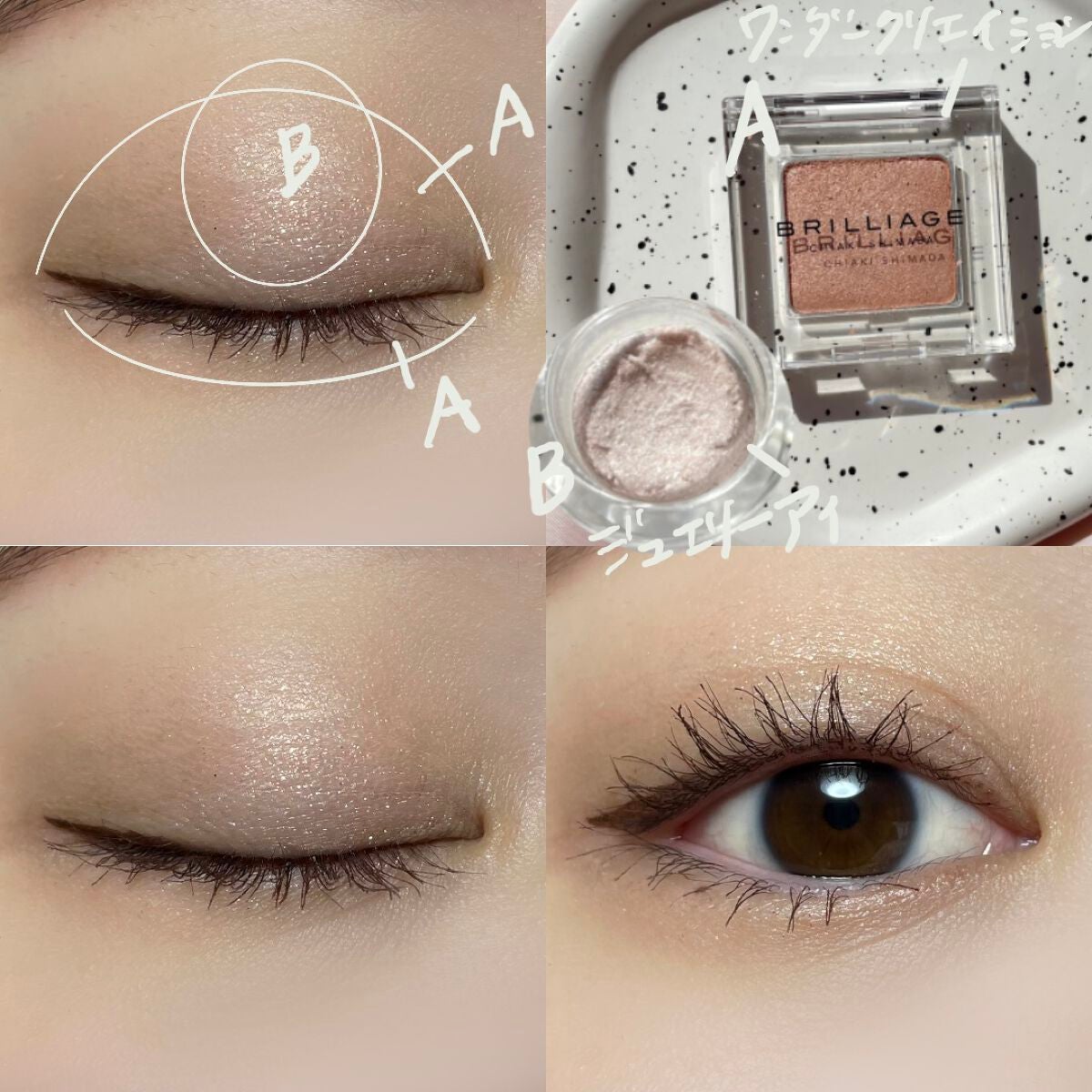 ワンダークリエイション /ブリリアージュ/単色アイシャドウを使ったクチコミ(4枚目)