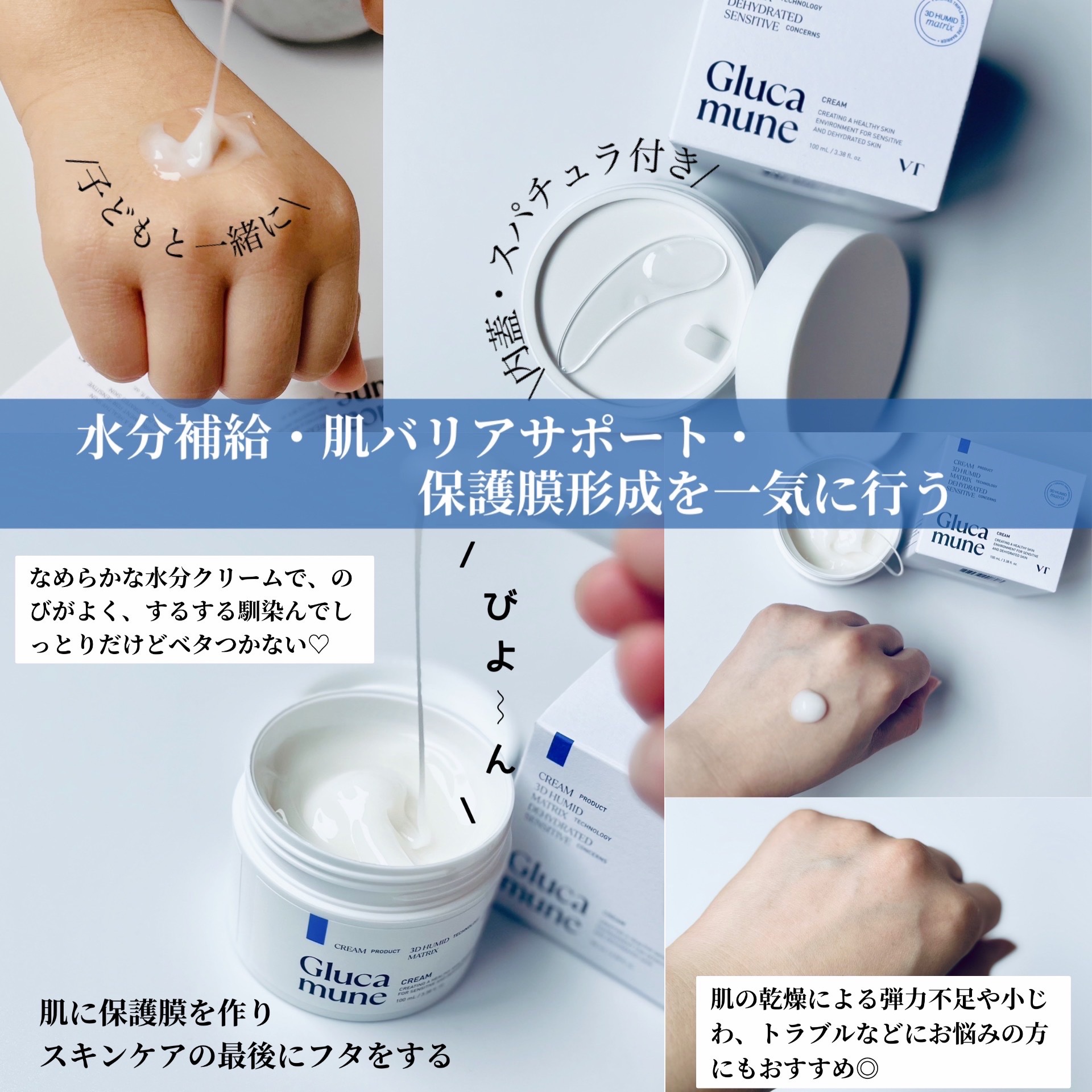 グルカミューンクリーム/VT/フェイスクリームを使ったクチコミ（2枚目）