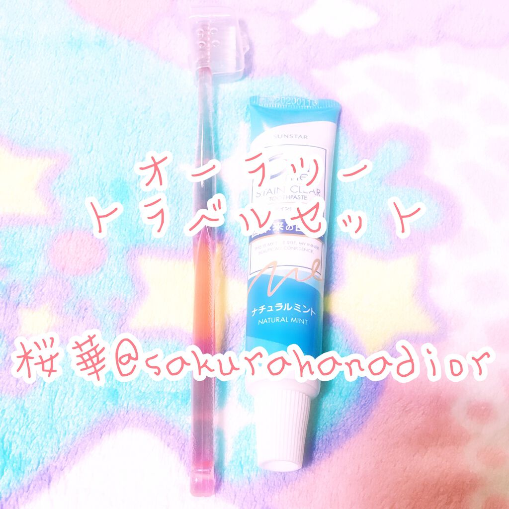 トラベルセット/オーラツー/その他キットセットを使ったクチコミ(1枚目)