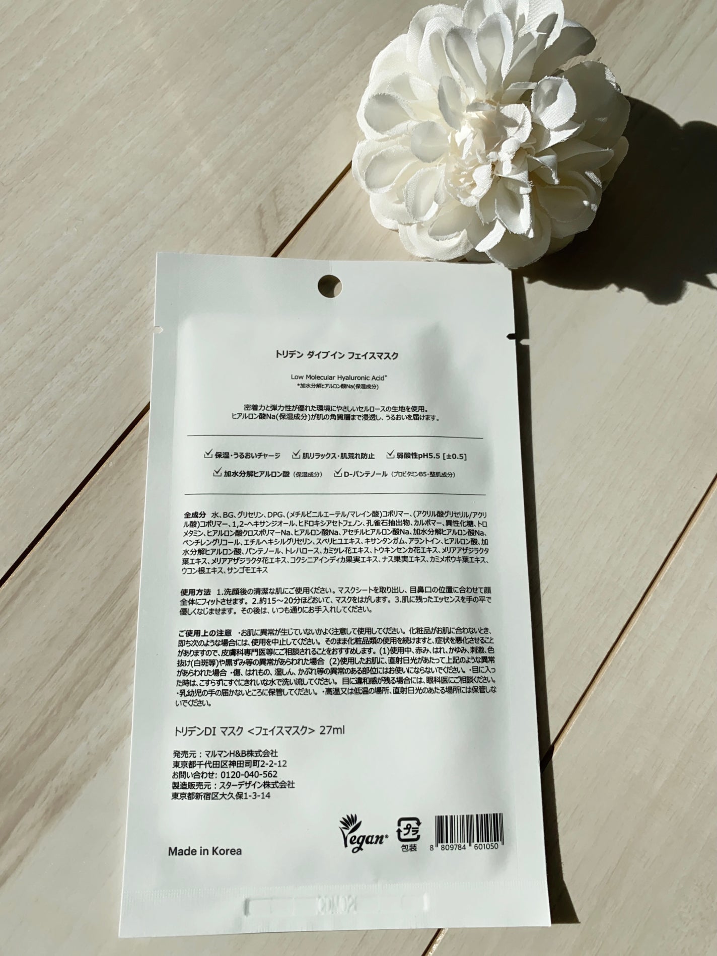 トリデン ダイブインマスクパック/Torriden/シートマスク・パックを使ったクチコミ(4枚目)
