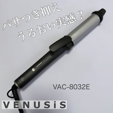マイナスイオンカールアイロン 32mm VAC-8032E/VENUSiS/カールアイロンを使ったクチコミ（1枚目）