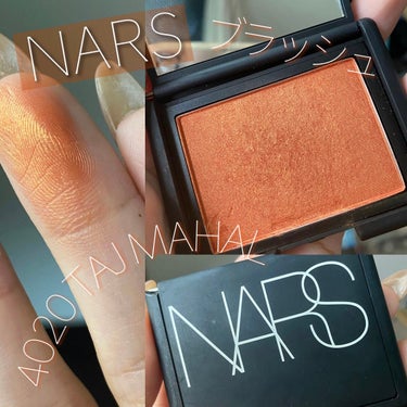 NARSのお気に入りのチークを紹介します🫶




NARS
4020 TAJ MAHAL
タージマハル



シマーオレンジにゴールドのパールが
可愛い🥺



発色よくてこれアイシャドウにも使えちゃ