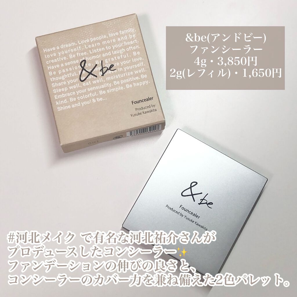 &be ファンシーラー/&be/パレットコンシーラーを使ったクチコミ(2枚目)